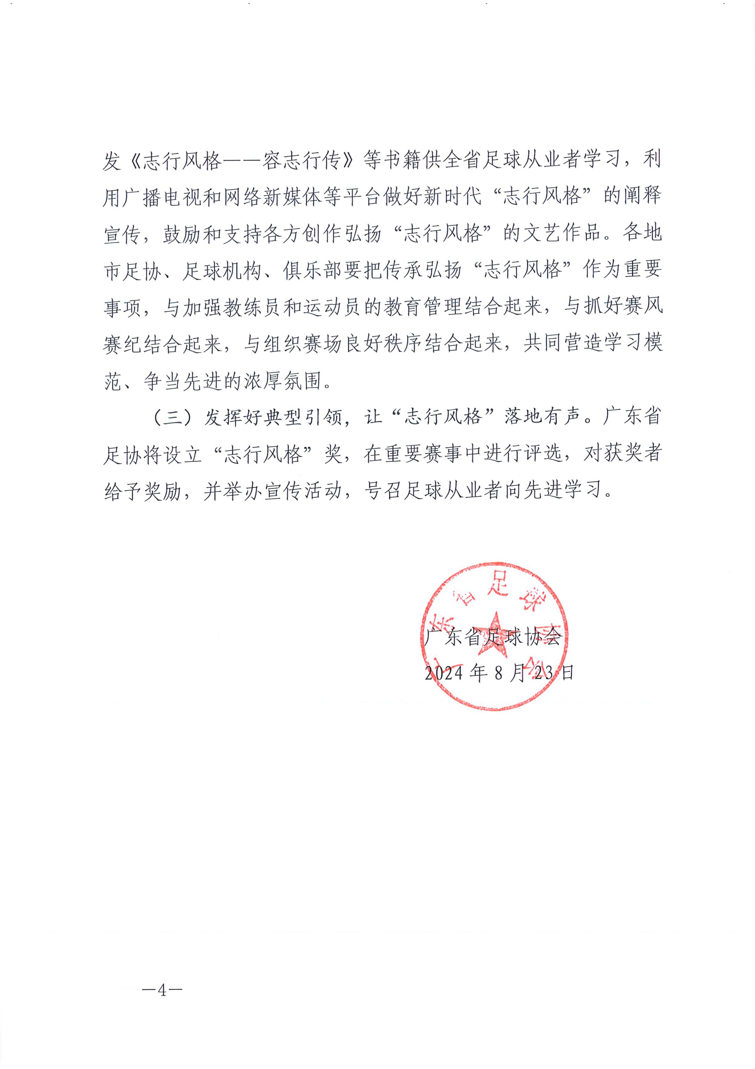球友会