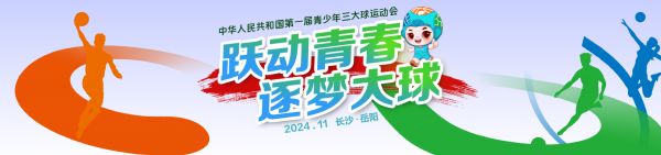 球友会