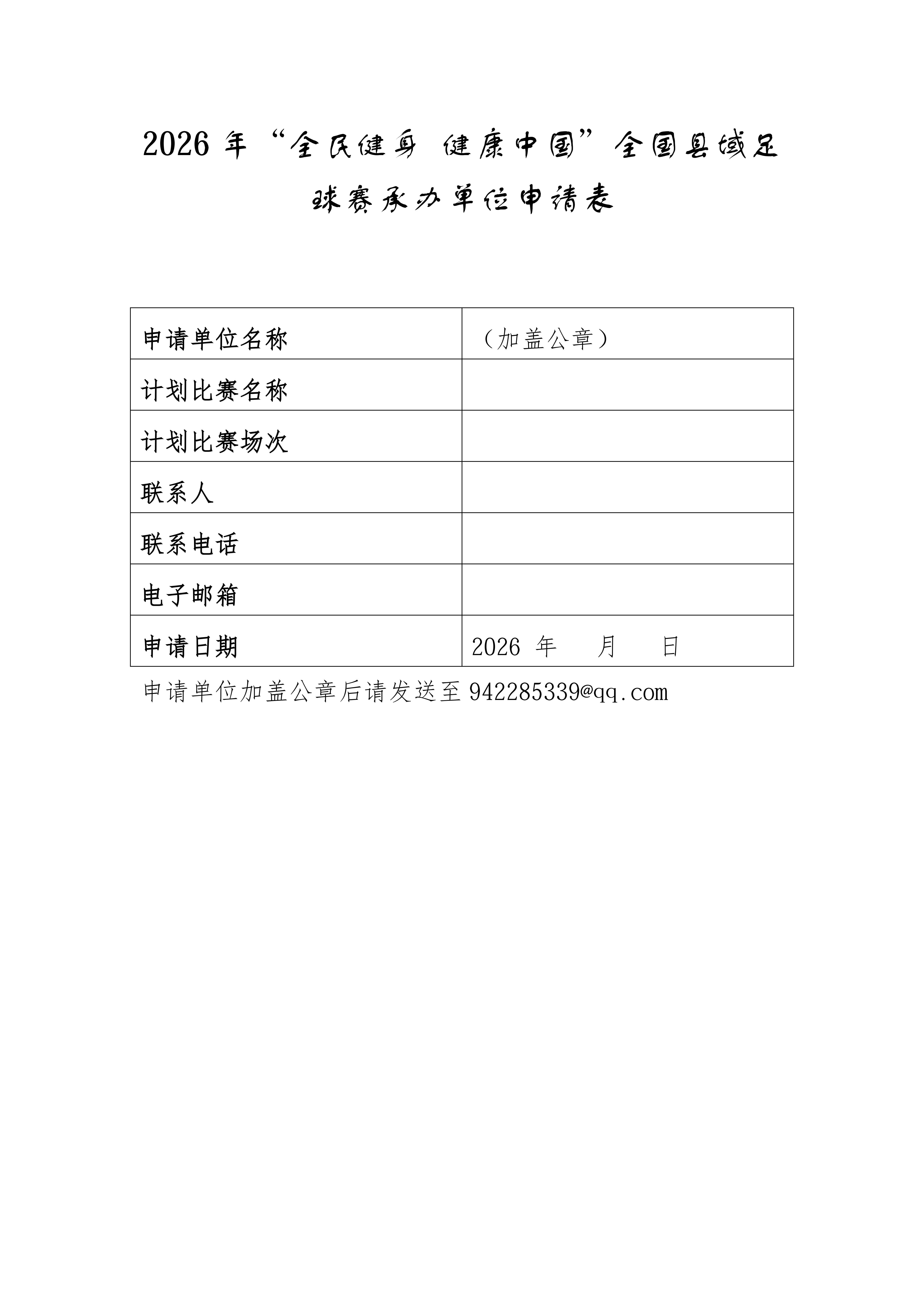 球友会