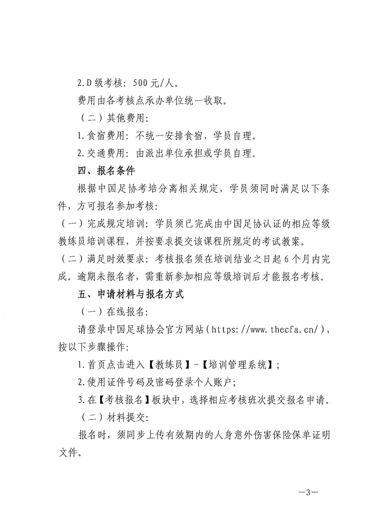 球友会