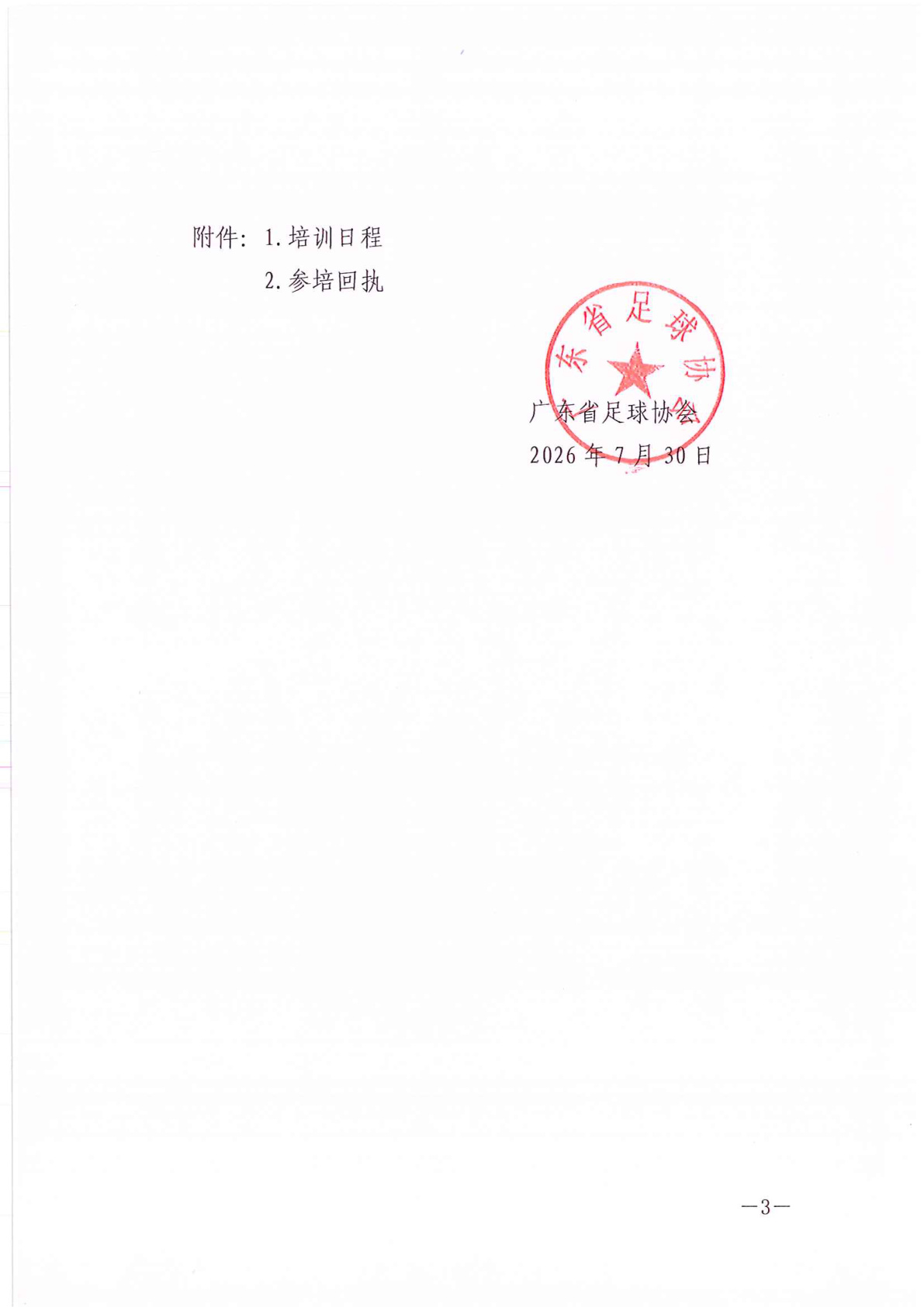 球友会