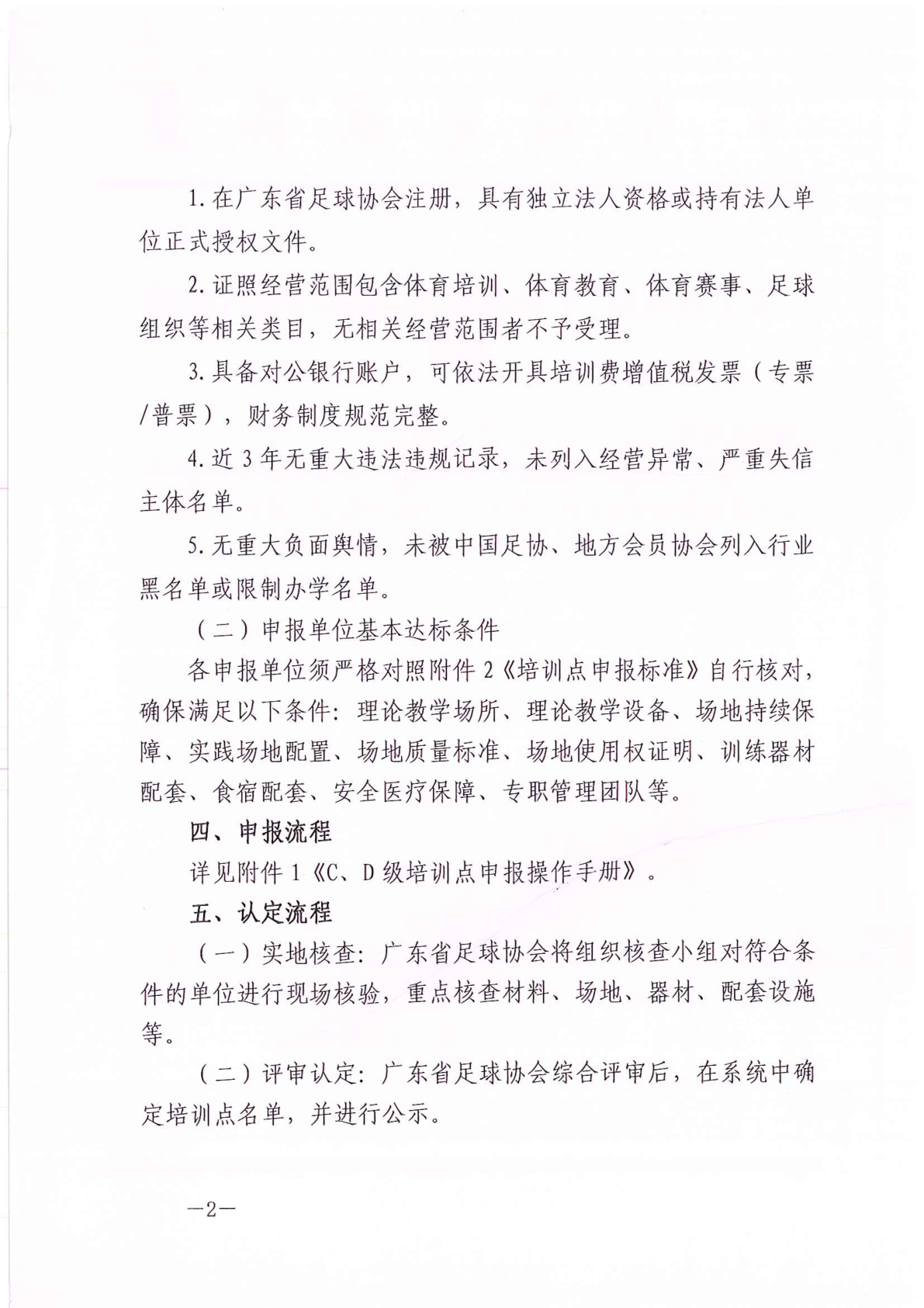 球友会