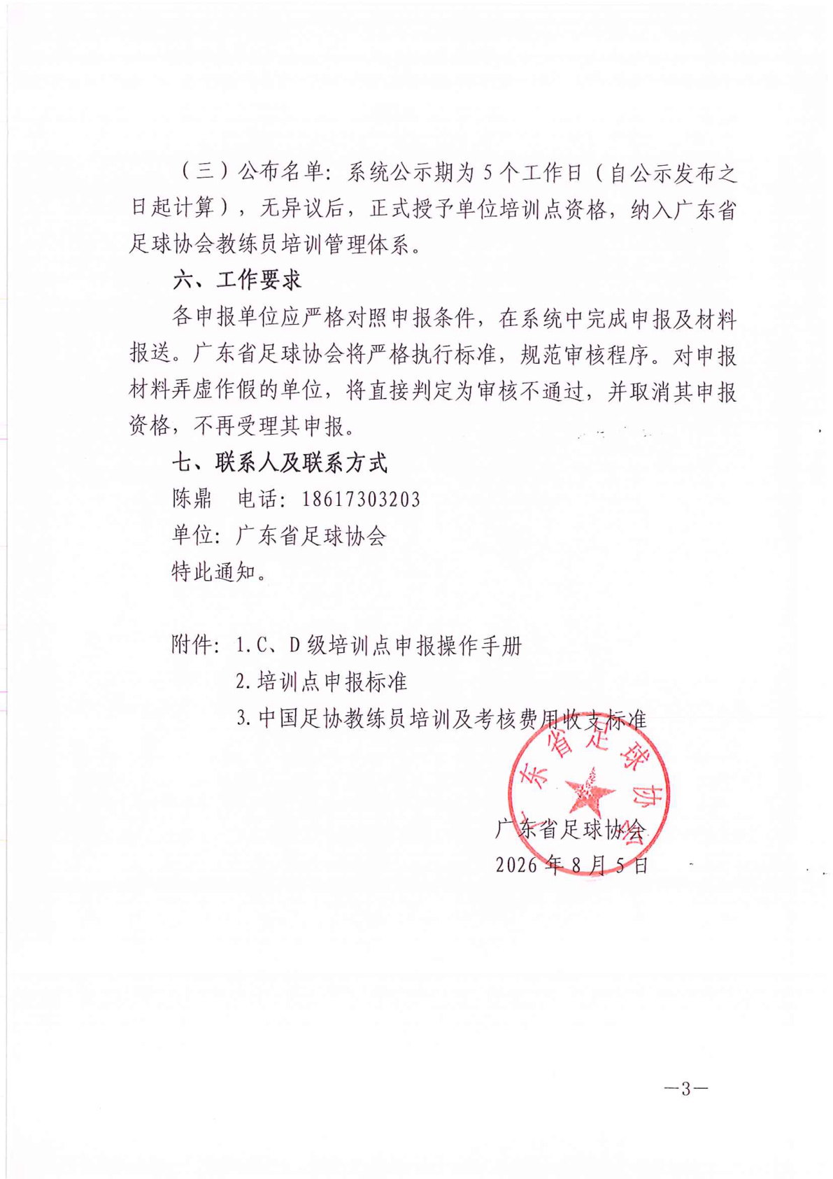 球友会