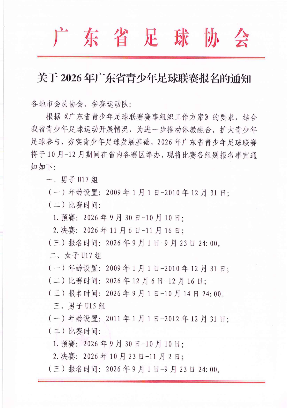 球友会