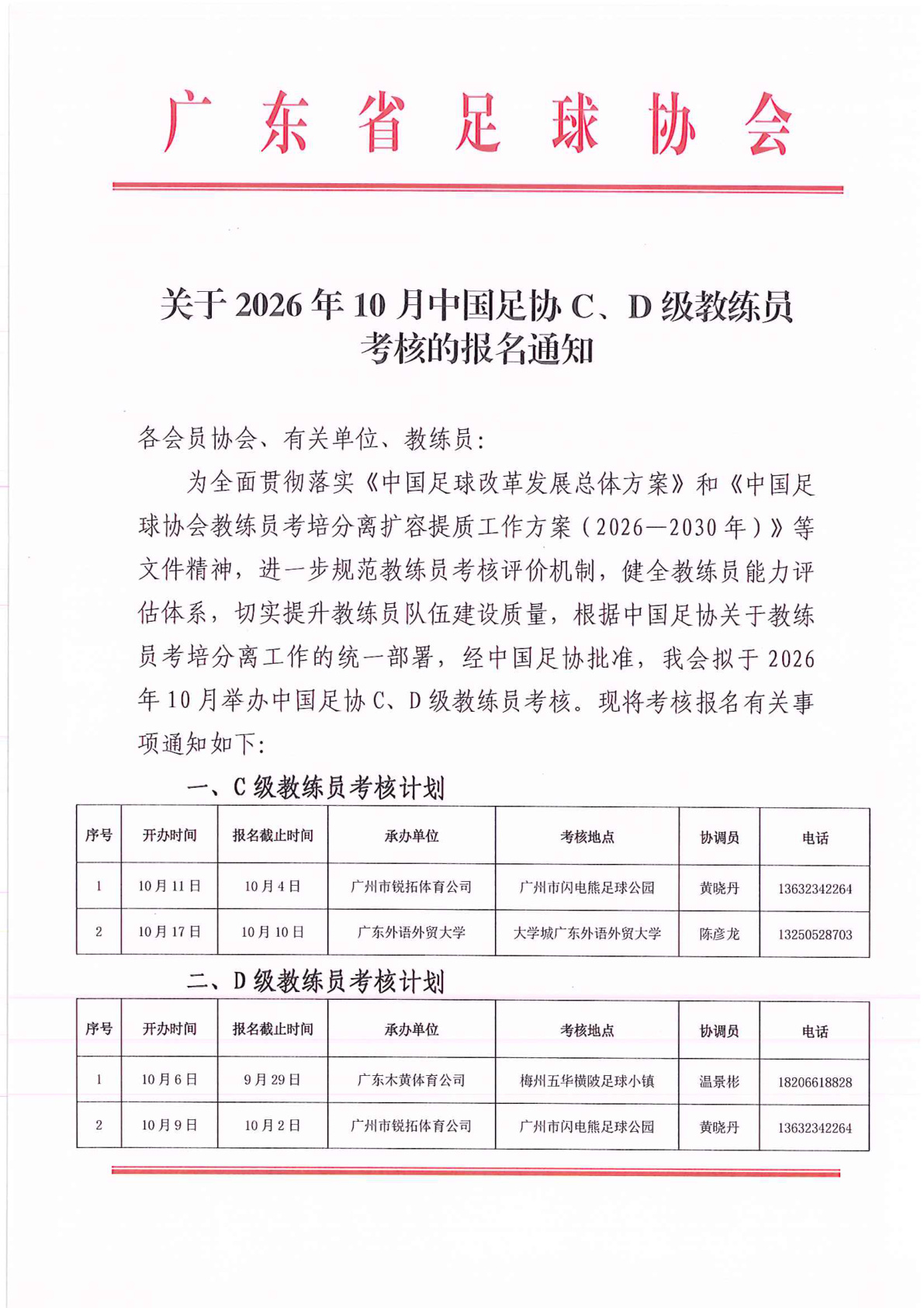 球友会
