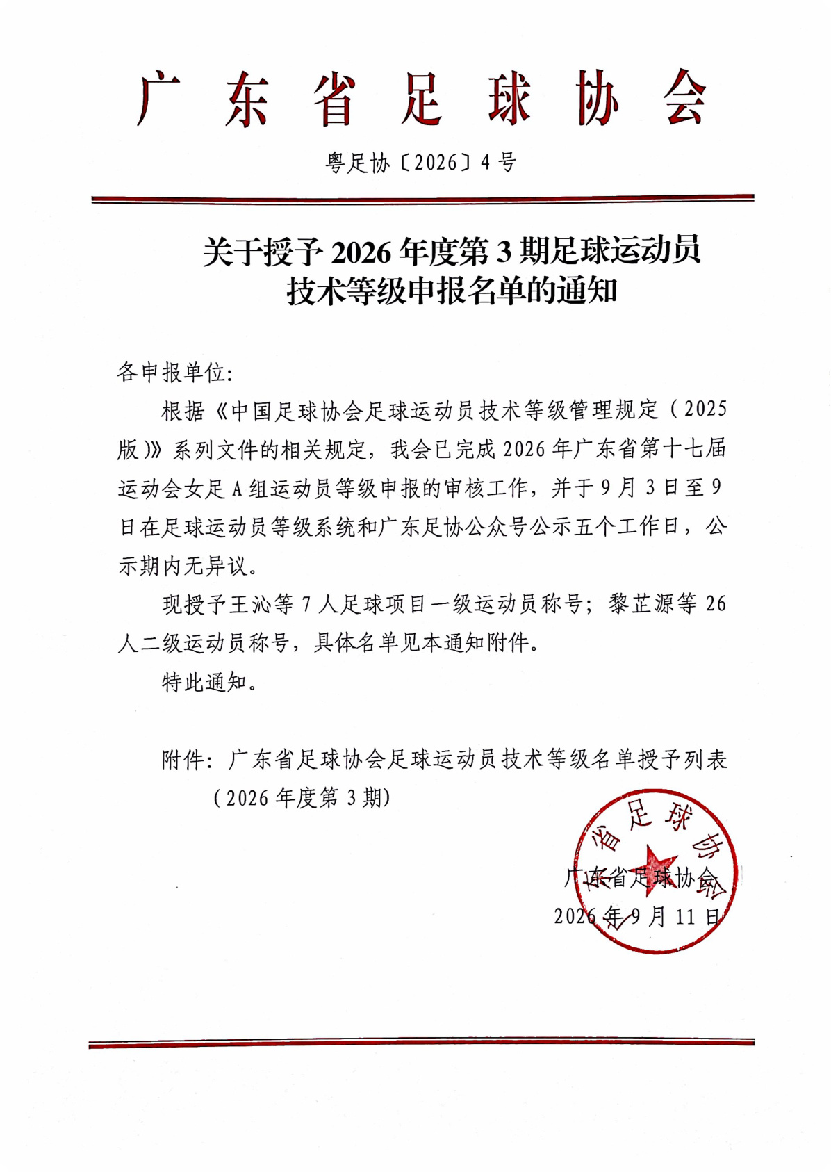 球友会