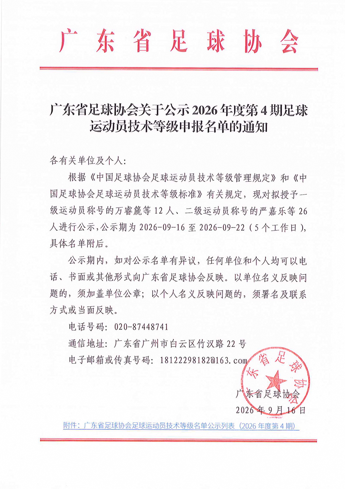球友会