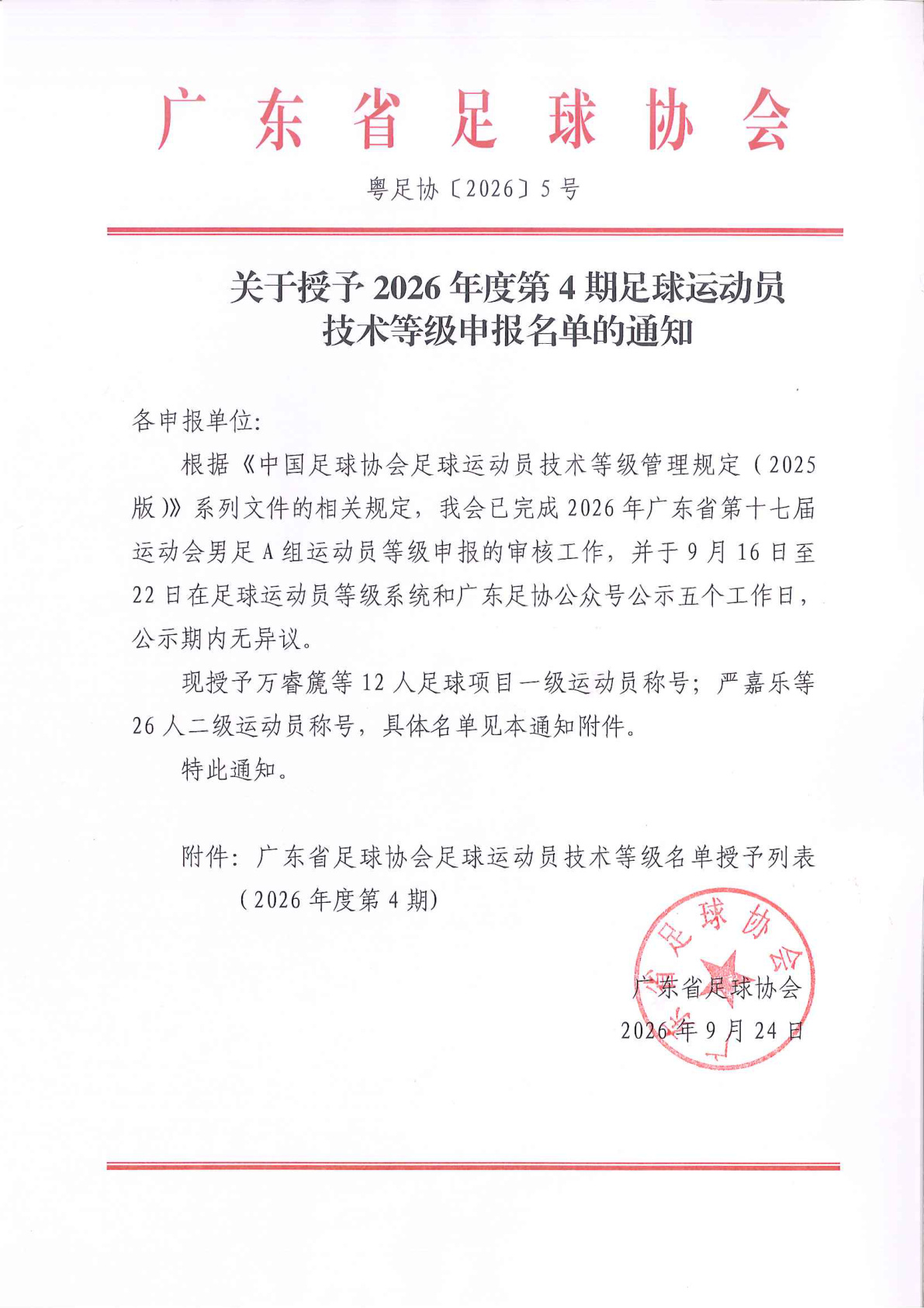 球友会