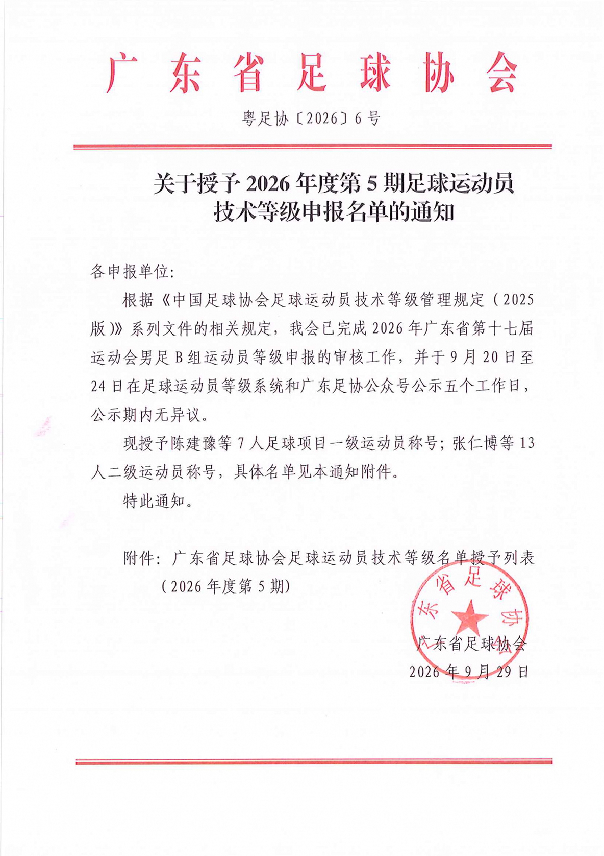 球友会